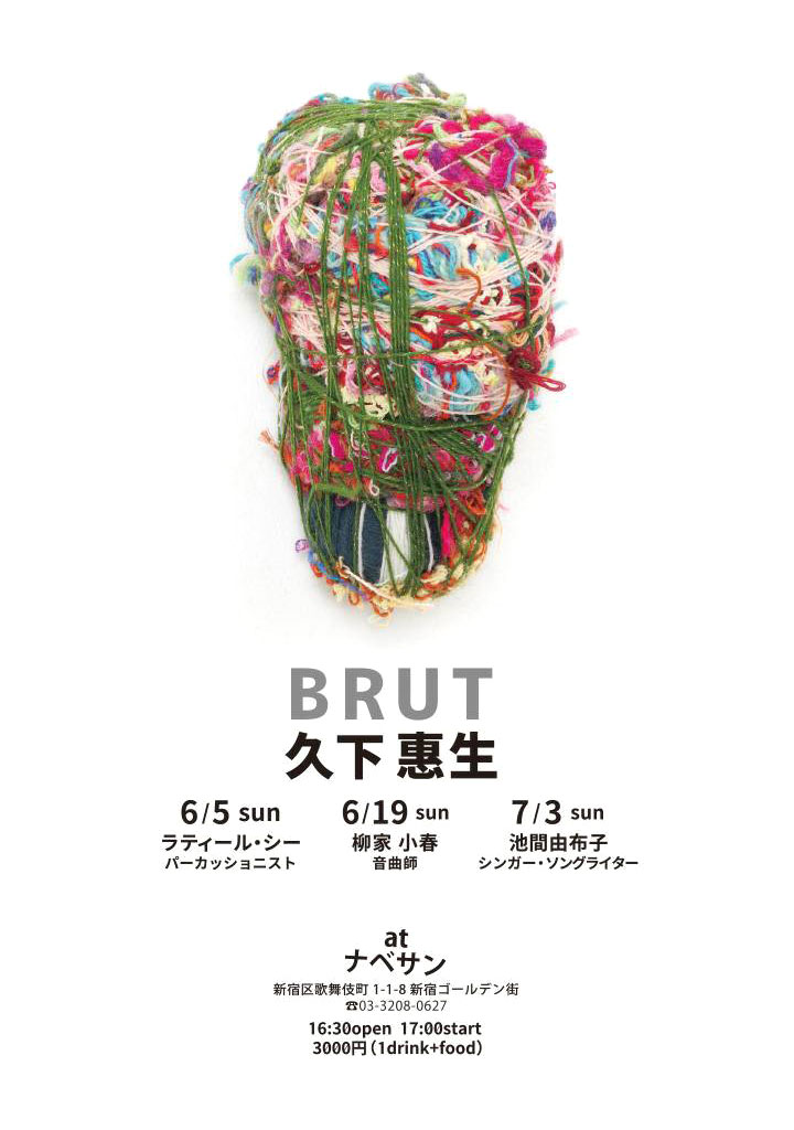 2022年6月5日(日）久下恵生とラティールがライブ共演 BRUT 